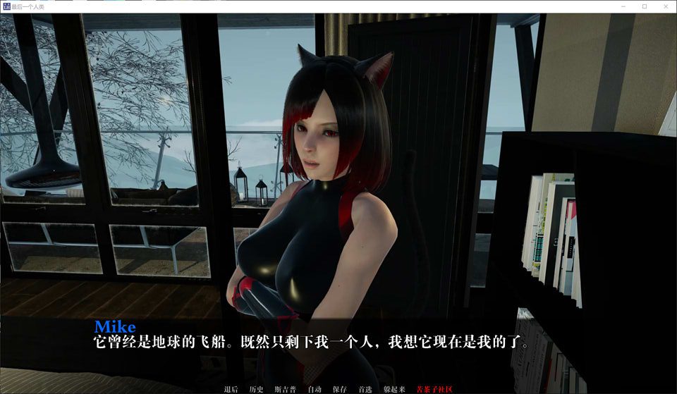 最后的人类 ：Last Human V0.5云翻汉化版[PC+安卓][更新/2.5G]_妙趣部落(km159.com)