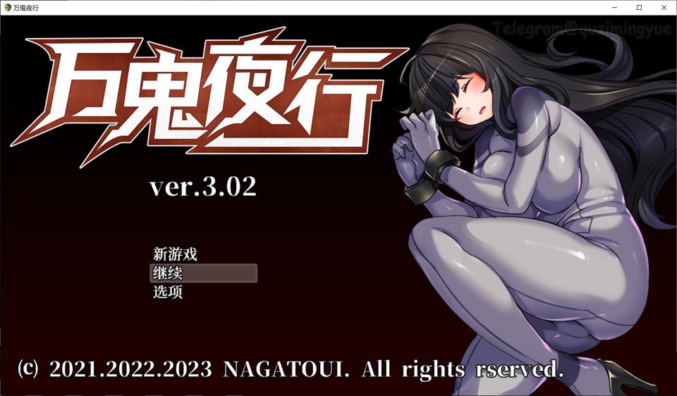 超强战斗H：万鬼夜行 V3.02 官中无修版+全存档★CV[新作/400M]_妙趣部落(km159.com)