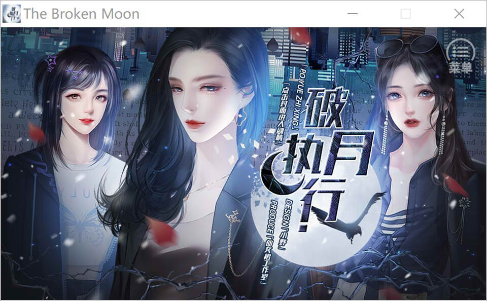 破月执行-TheBrokenMoon Build.11972711 官方中文版[新作/400M]_妙趣部落(km159.com)