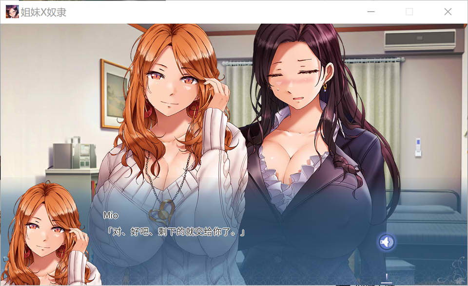 姊妹教育～绝对服从！ DL官方中文版★全CV[新作/2.2G]_妙趣部落(km159.com)