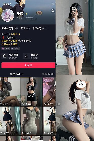 抖音 刘雅萌 微密圈 NO.002期 JK制服短裙 【56P】_妙趣部落(km159.com)