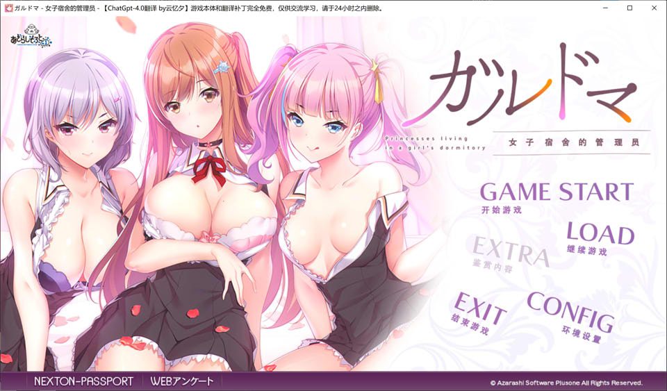 女子宿舍的管理员 AI汉化版+全CG存档★全CV[新汉化/4.1G]_妙趣部落(km159.com)