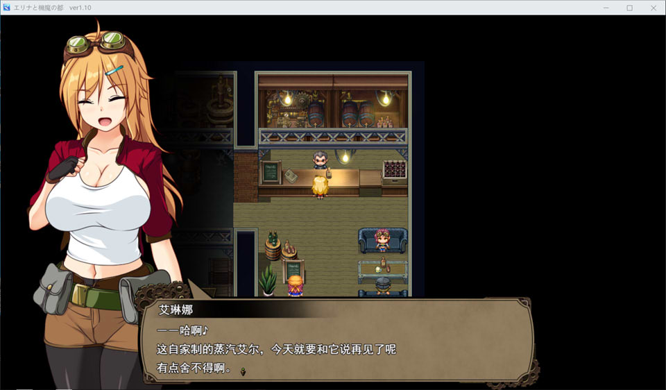 埃琳娜与机魔之都 Ver1.1 AI汉化版+全回想存档[更新/2G]_妙趣部落(km159.com)