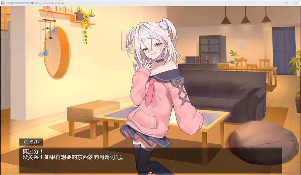 与雌小鬼恶魔义妹的诱惑生活 AI汉化版+目录CG★CV[新汉化/1.5G]_妙趣部落(km159.com)