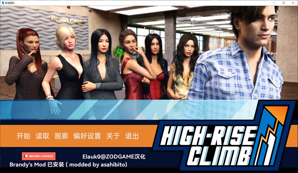 职场高升 HighRiseClimb V0.95.1.1云翻汉化作弊版[更新/7.8G]_妙趣部落(km159.com)