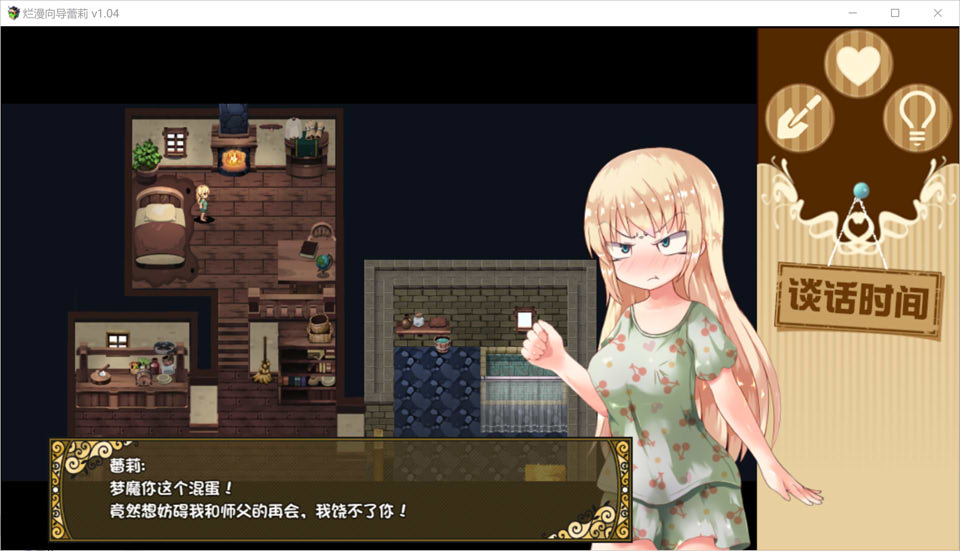 烂漫向导蕾莉 V1.04 STEAM官方中文版[新作/1.3G]_妙趣部落(km159.com)