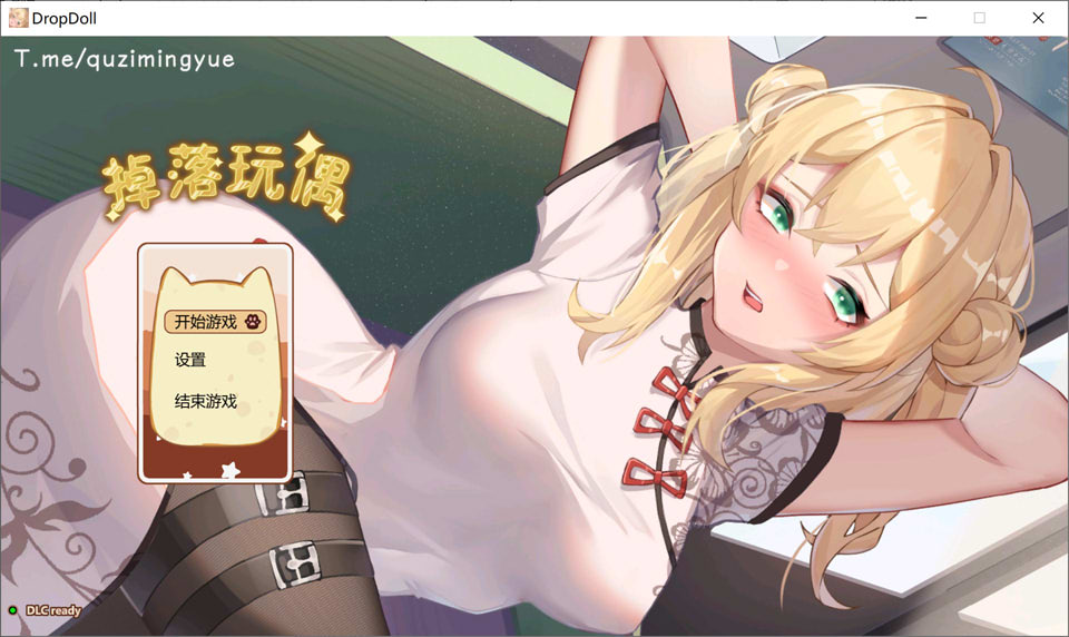 掉落玩偶 V20240203 STEAM官中无修版★各种丝[大更新/400M]_妙趣部落(km159.com)