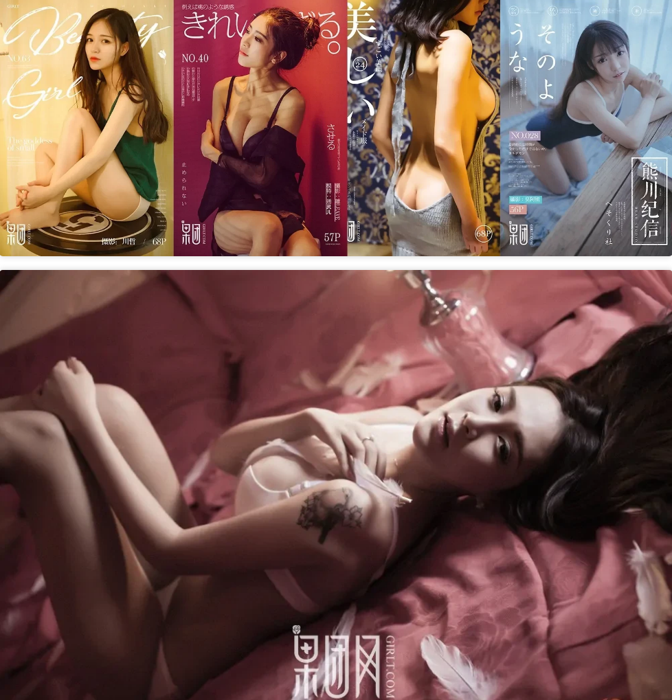 [写真][转载]GIRLT果团网3系包含投稿作品/熊川纪信001-216期[97.35G]_妙趣部落(km159.com)