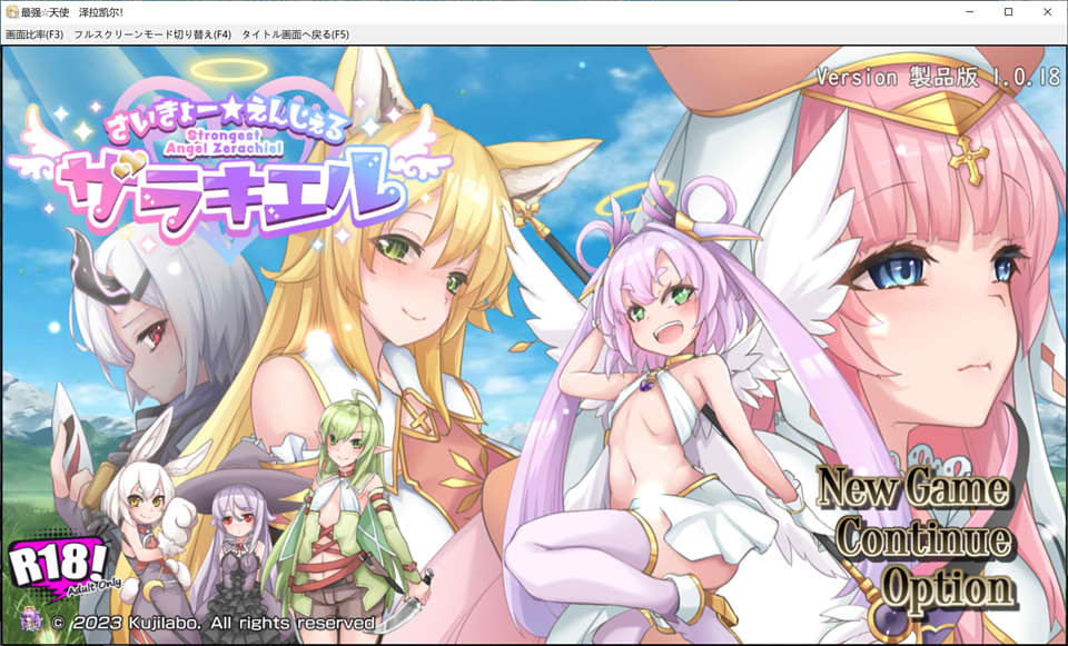 最强☆天使 泽拉凯尔 V1.0.18 AI汉化版+全回想存档[更新/2.9G]_妙趣部落(km159.com)