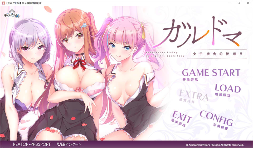 女子宿舍的管理员 精翻汉化版+全CG存档★全CV[新汉化/4G]_妙趣部落(km159.com)