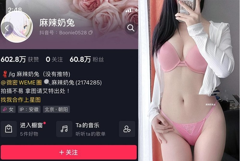 麻辣奶兔写真福利套图&视频合集_妙趣部落(km159.com)