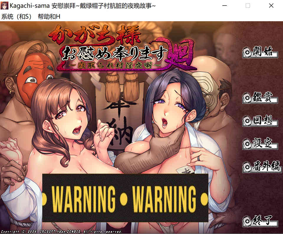 我将为您的恩奉祭~被抢去的村庄黑夜故事 云汉化版★全CV[新作/1.9G]_妙趣部落(km159.com)