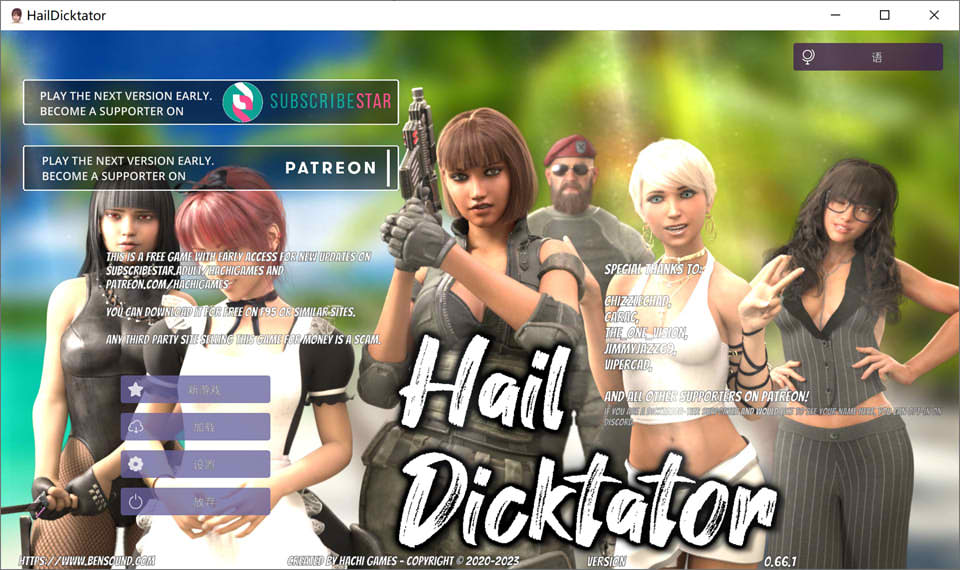 冰雹独裁者 Hail Dicktator V0.66.1官方汉化版[PC+安卓][更新/6G]_妙趣部落(km159.com)