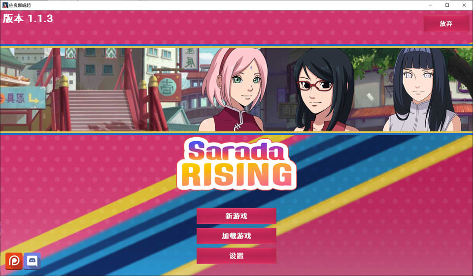 忍者佐良娜崛起 Sarada Rising Ver1.13 汉化完结版[PC+安卓][更新/1G]_妙趣部落(km159.com)