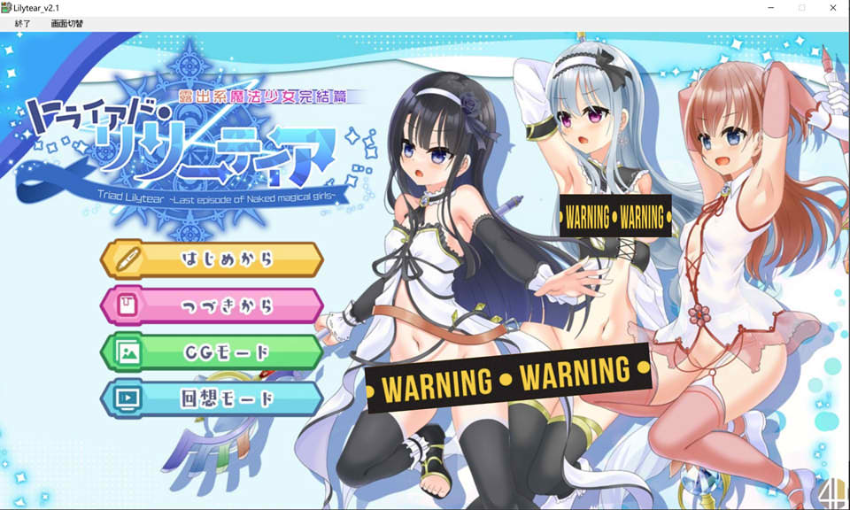 鹿出系魔法少女完结篇 Ver2.1 AI汉化版★全CV[新汉化/3.8G]_妙趣部落(km159.com)