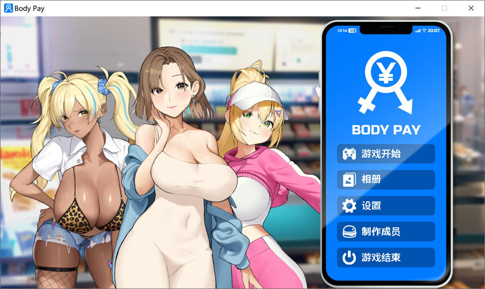 身体薪酬 Body Pay 官方中文无修版[新作/1.4G]_妙趣部落(km159.com)