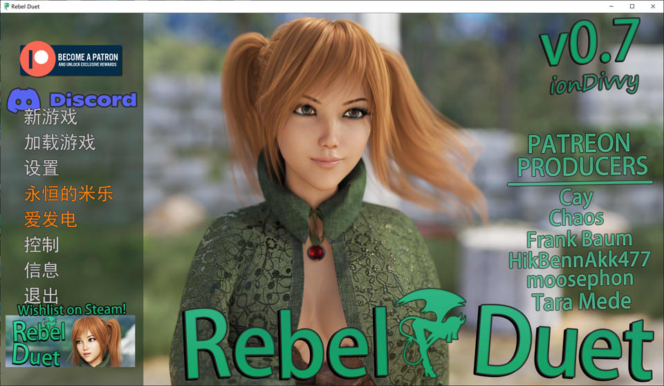 反叛二重奏 RebelDuet V0.7 精翻汉化版[PC+安卓][更新/3.8G]_妙趣部落(km159.com)