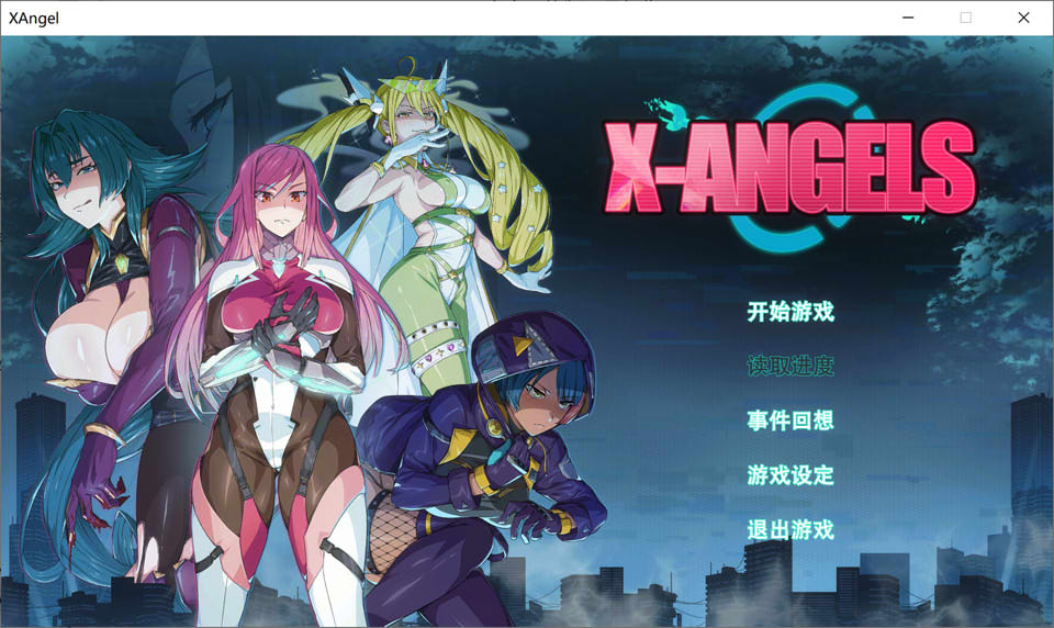 超能X天使 STEAM官中无修版+特典音乐集★全CV[新作/5G]_妙趣部落(km159.com)