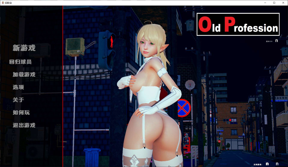 旧职业V0.5 OldProfession 云翻汉化版[PC+安卓][更新/1G]_妙趣部落(km159.com)