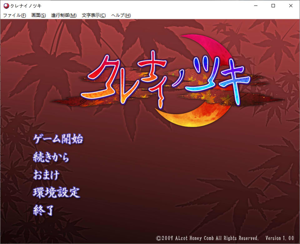 红月 AI汉化版+全CG存档★全CV[新汉化/1G]_妙趣部落(km159.com)