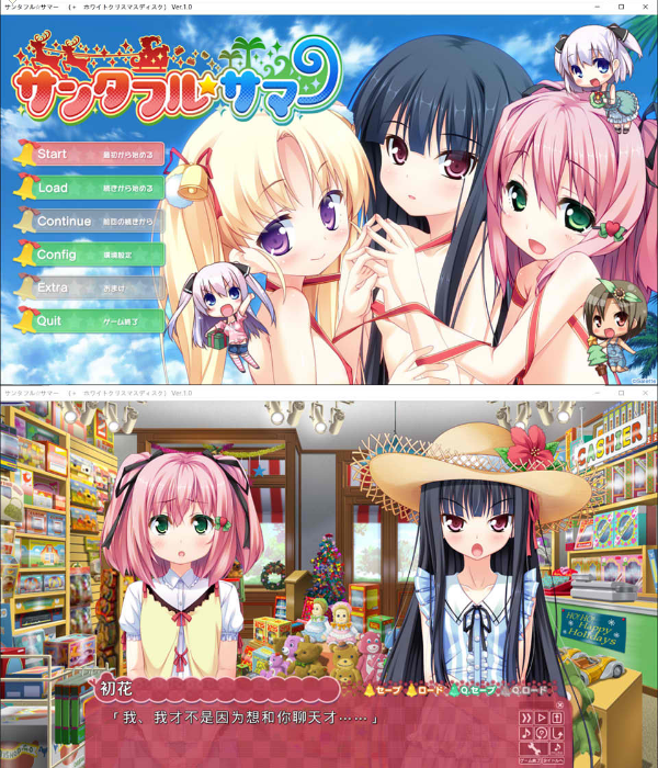 圣诞全☆夏天 AI汉化版+全CG存档★全CV[新汉化/3.8G]_妙趣部落(km159.com)