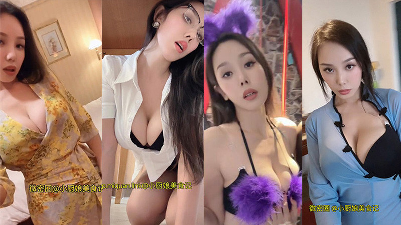 小厨娘美食记写真福利套图&视频合集_妙趣部落(km159.com)